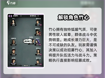 江湖风云录🔥竹心获取秘籍，轻松到手超简单！截图4
