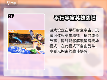 王者荣耀星之破晓上线时间🔥抢先爆料🎉截图4