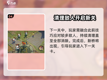无尽梦回🔥前期流程全解，新手必看！🎉截图5