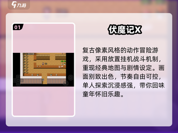 🔥2025最火文曲星手游TOP榜💥截图2