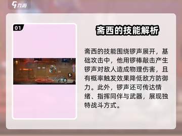 归龙潮斋西🔥技能大揭秘！玩转游戏名场面🎉截图2