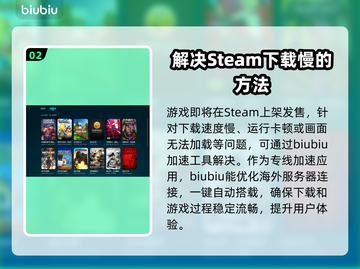 死亡之屋2重制版下载慢？❌加速器 Trick来了！🚀截图3