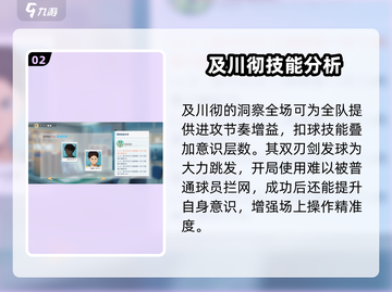 排球少年手游🔥及川彻最强搭配及技能特性揭秘！截图3
