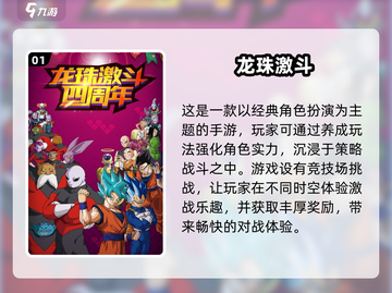 🔥2025必玩！龙珠手游格斗王者合集💥截图2
