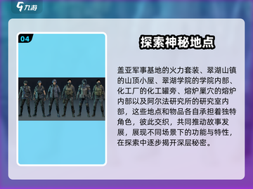 七日世界手游🔥高级套装获取攻略✨截图5