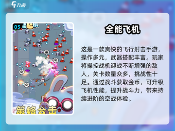 2025必玩飞行游戏榜🎮超耐玩模拟体验！截图6