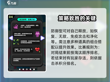 苏打世界天梯赛🔥必胜玩法💎轻松上分技巧游戏名截图5