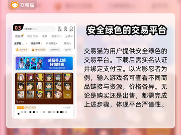 火影忍者买号就来这个平台！绝对安全🔥截图4