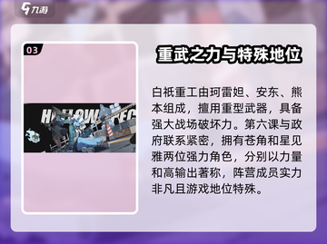 绝区零🔥阵营选择大揭秘！实力差距让你震惊截图4