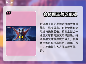 奥特曼传奇英雄😎超凡角色哪个最强？游戏里必选角色推荐！截图3