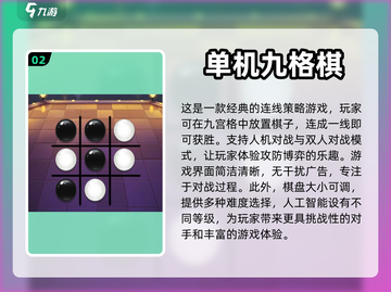 🔥2024超好玩单机游戏推荐🎉📌截图3