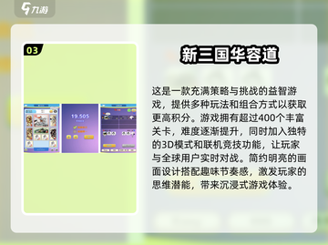 🔥2025超人气华容道手游下载秘籍🎉截图4