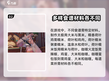 浮生忆玲珑东坡肉配方🔥超简单制作方法！ Gameplay必备🎉截图3