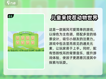 2025超🔥儿童过年手游合集下载🔗截图4
