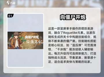 🔥2025最耐玩大炮手游推荐！💥截图2