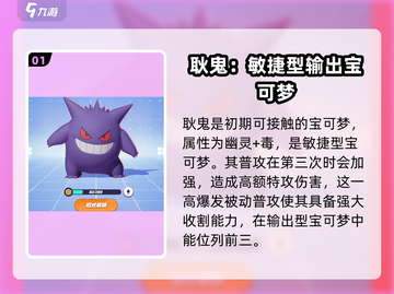 宝可梦大集结🔥强力角色大盘点！✨截图2