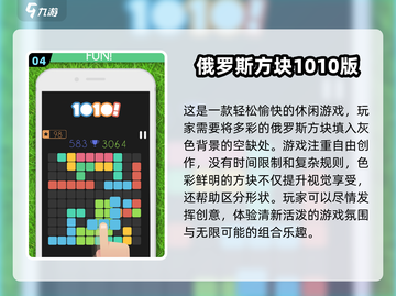 🔥2025最流行俄罗斯方块游戏下载汇总🎉截图5