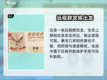 🔥驯龙高手旅程：钩牙强度全面解析龙族必备🔥截图2