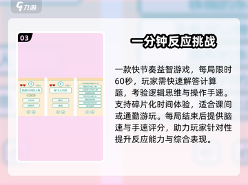 🔥2025最燃反应力手游大揭秘💥截图4