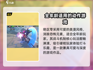 绝区零🔥预约教程分享，轻松获取体验资格！截图4