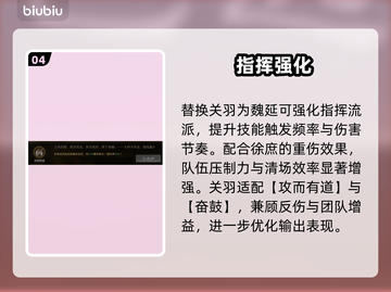 【九牧之野】关羽逆天配队🔥截图5