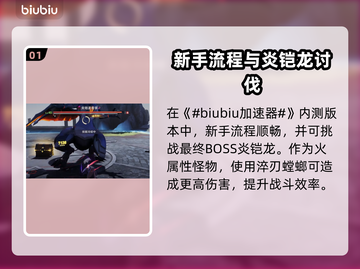 《伊莫内测最终BOSS曝光！打法全解析🔥》  
🎮💥截图2