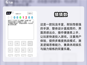 🔥2025超火猜数游戏大揭秘！🎮小学生都在玩的烧脑手游截图4