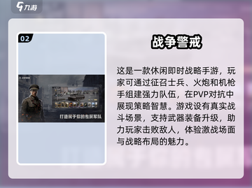 2025最🔥即时战略手游推荐💥玩了就停不下来！截图3