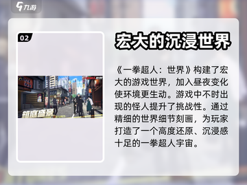 一拳超人世界🔥开发公司居然是它！😱截图3