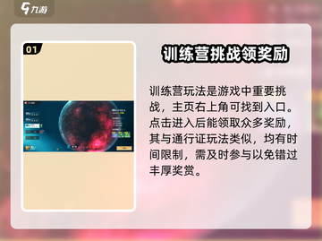 奥特曼传奇英雄2🔥奥特训练营地点大揭秘🎉截图2