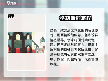 🔥2025超热门推理游戏合集下载🔗截图7