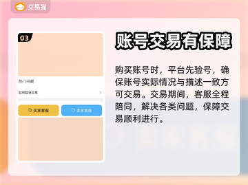 王者荣耀账号交易平台🔥哪里买最划算？截图4