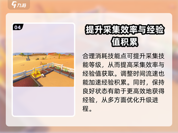 沙石镇时光🔥快速升级秘籍，人物等级飙升✨截图5