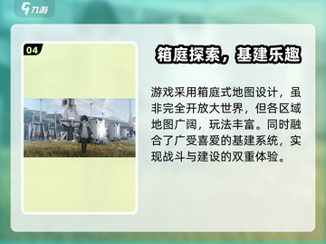 《明日方舟终末地》客户端大小曝光！🎮截图5
