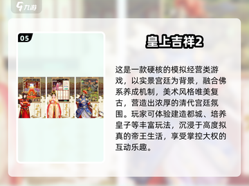 🎲2个骰子摇皇上！爆笑宫廷游戏合集2025👑截图6