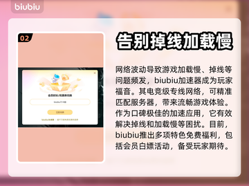 神界原罪2加载慢🔥用这个加速器秒解决！截图3
