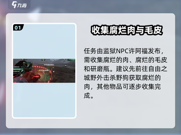 破碎之地🔥腐烂毛皮获取方法大揭秘！🎮截图2