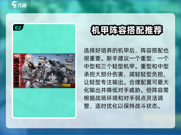 钢岚手游🔥萌新必看！快速上手秘籍分享🎉截图3