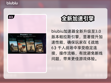 💥战地6配置曝光！低配也能畅玩？🔥截图4