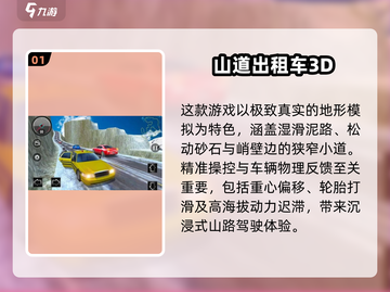 🎮2025超火3D驾驶游戏合集！🔥截图2