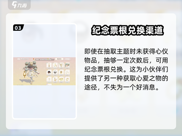 心动小镇🔥展演纪念票根大揭秘！✨截图4