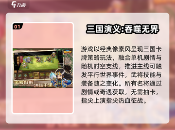 🔥2025必玩单机卡牌游戏榜单出炉！🎮截图2