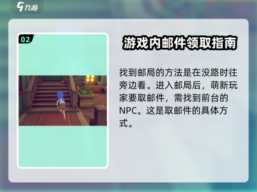 沙石镇时光🔥邮件收取攻略📍游戏必备截图3