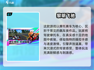 🔥2025飙车游戏TOP榜🚗极速狂飙🔥截图2