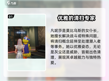 零号任务：神秘仆人曝光，游戏规则大起底💥🔥截图2
