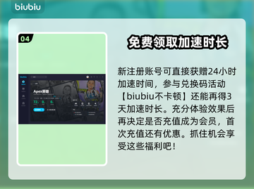APEX加速器哪个好用？🔥下载推荐⚡截图5