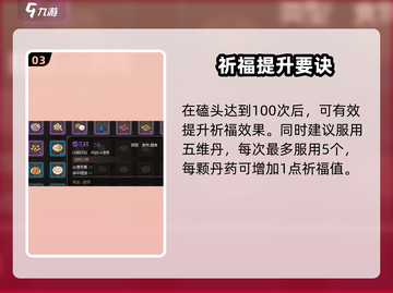 《大侠立志传五维暴涨攻略🔥》💥截图4