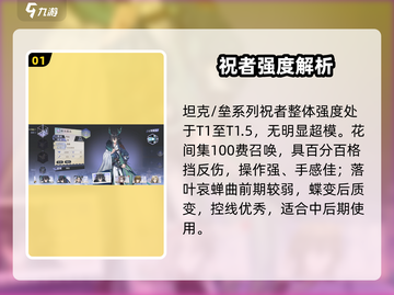 咏月风雅T0祝者曝光🔥截图2