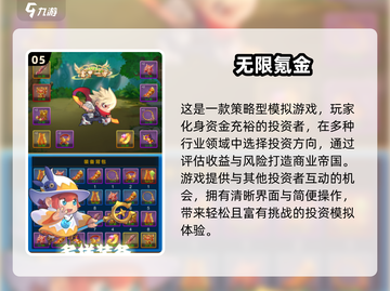 2025超火挂机摸鱼游戏🔥边玩边赚放置类推荐🎮截图6