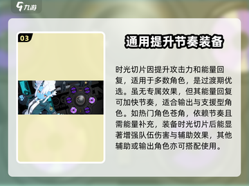 绝区零🔥时光切片效果详解，掌握使用技巧！截图4